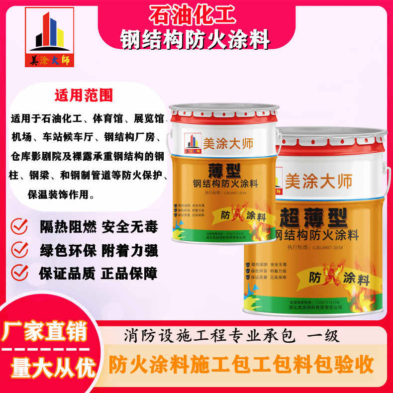 曹县岳阳防火涂料工程施工，江苏正规钢结构防火涂料生产厂家-防火涂料包工包料多少钱一平方？