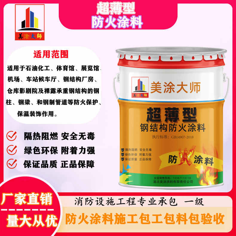 曹县山西防火防腐工程总承包施工，厦门专业钢结构防火涂料生产厂家-室内钢结构防火涂料多少钱