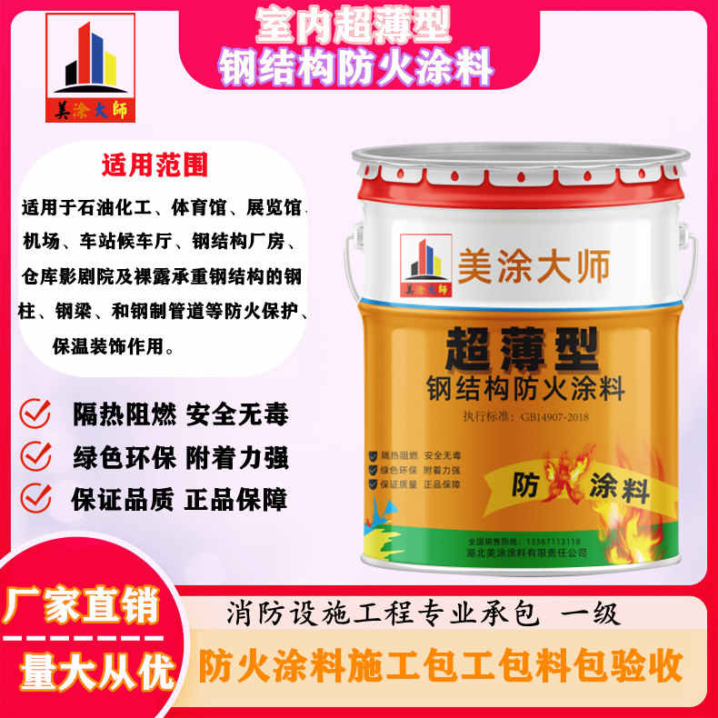 曹县孝感防火涂料施工方案，绍兴县专业防火涂料生产厂家-薄型防火涂料价格多少钱？