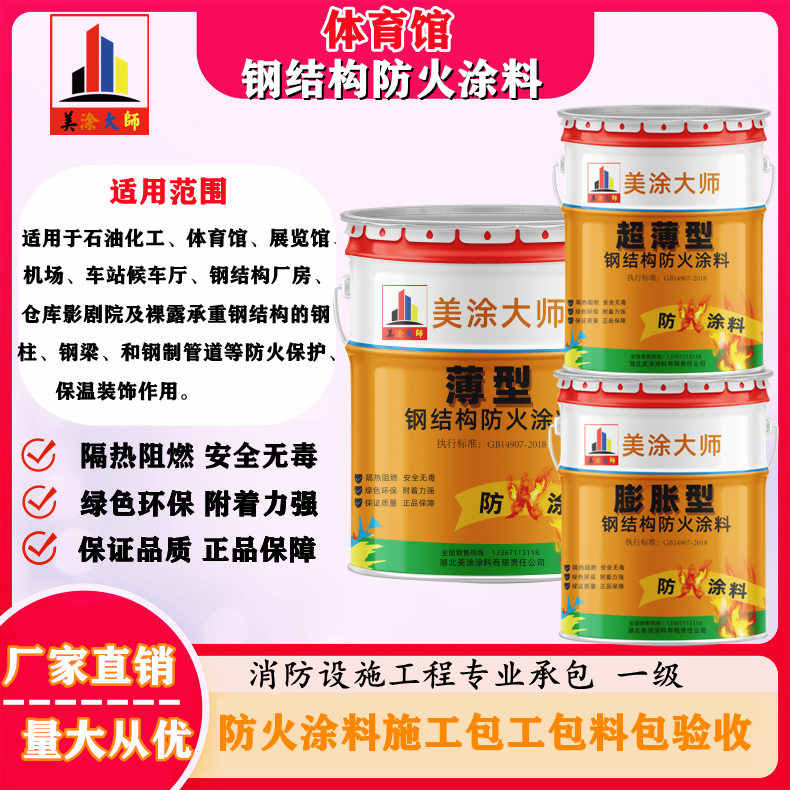 曹县上虞防火涂料施工价格，广西专业钢结构防火涂料生产厂家-防火涂料清包工多少钱一平方？